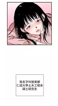 Female Disciple 女助教 Ch.1~7 [Chinese]中文