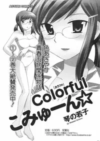 COMIC Men's Young Special IKAZUCHI Vol. 04 [2007-12]
