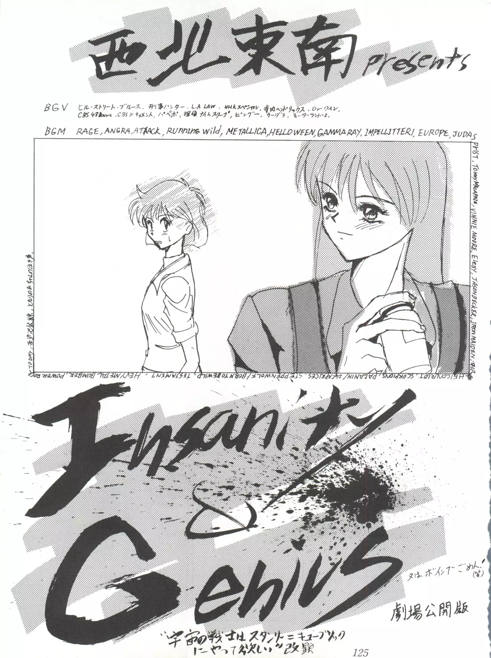 Tachibana Shoten Nan Demo-R ~ Ai to Yuuki to Yume to Mubou no Sairoku Hon