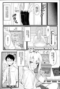 [Kikunosukemaru] Gap × Gap (COMIC Anthurium 017 2014-09) [Chinese] [無毒漢化&紳士倉庫] [Digital]