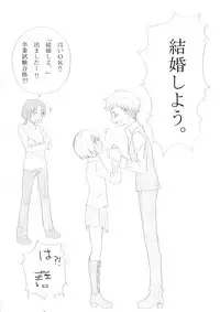 [Oshiro Merry] 影武者特訓 (Shingeki no Kyojin)