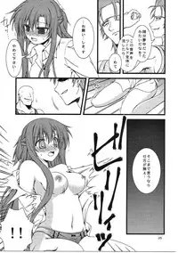 (C86) [RED RIBBON REVENGER (Various)] Sadism&Confession (Sword Art Online)