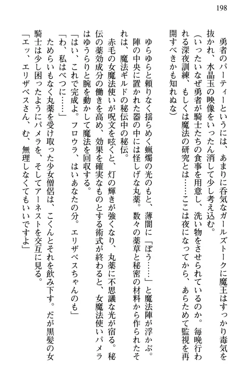 Hikikomori Yuusha no Tame ni Bishoujo Party ga Hitohada Nugu You desu