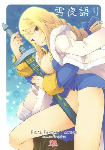 (CCOsaka87) [B.BRS. (B.tarou)] Yukiya Gatari (Final Fantasy Tactics)