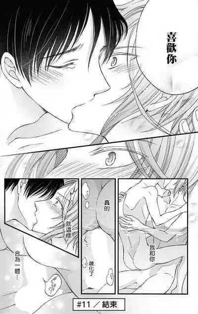 [Mitsuhashi Tomo] Choukyou Kaihatsu Seikatsu ~Kimi ga Ochiru Made Yamerarenai~ | 调教开发生活~不到你堕落为止决不罢休~ 11-13 [Chinese] [冒险者公会] [Digital]