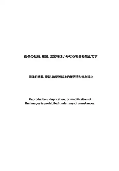 Yakumo Senpai to Yusuke-kun Kinyoku Hen!