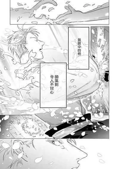 [Tonoka Mottasu] Zoku Ore no Seito wa Kawaikunai | 我的学生一点也不可爱 续篇 Ch. 1-3 + 番外 + 4-5 + 折页 + A店卡 [Chinese] [冒险者公会] [Digital]