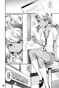 [Takaoka Motofumi] Mechashiko Nadeshiko | 不斷地戳插 淫猥撫子 [Chinese]