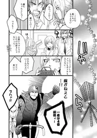 [Ayazou] 銅橋×青八木女体化まんが (Yowamushi Pedal)