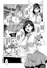 Naomi Kaede wa Majime de Sukebe