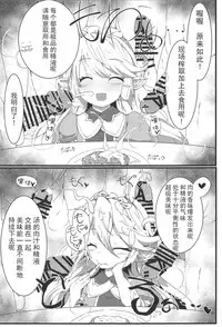 (C94) [Sakuranbo Sugar (Rai)] Sakusei Harvin Fuuzoku II (Granblue Fantasy) [Chinese] [胸垫汉化组]