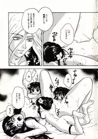 [Sudoo Kaoru] Onegai Suzune-chan