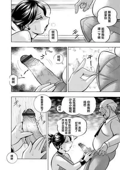[Chuuka Naruto] Bijin Shachou Yuki ~Mitsuyaku no Nikusettai~ Ch. 1-10 [Chinese] [村长个人汉化]