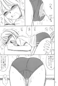 (C67) [EINSATZ GRUPPE (Charlie Nishinaka)] B-1 BLOOMER (Mai-HiME)