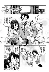 [Gengorou] Osanazuma to Issho [Chinese] [najizhimo个人汉化]