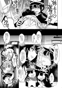 (COMIC1☆11) [Inariya (Inari)] Inariya-san-chi no Mazebon! Gudaguda of Wild (The Legend of Zelda: Breath of the Wild, Fate/Grand Order)
