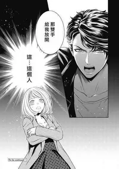 [Yukichi] Hentai Ikemen Yuurei ni Maiban Osowarete imasu. | 每晚被變態帥哥幽靈襲擊. 1-8 [Chinese] [莉赛特汉化组]