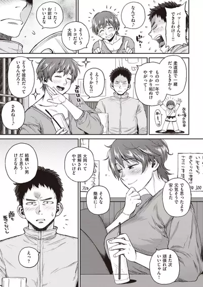 COMIC Shitsurakuten 2021-07