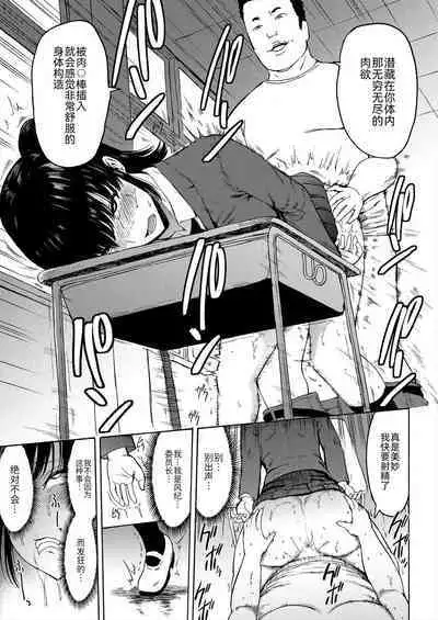 [Hakaba] Sarugutuwa no shojo (COMIC Mugen Tensei 2022-12 [Digital])[Chinese] [BLUE氪个人翻译]