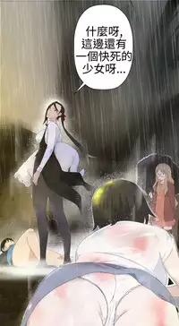 [SOSO] Franken Jo 为爱而生 法兰克赵 Ch.1~26 [Chinese]中文