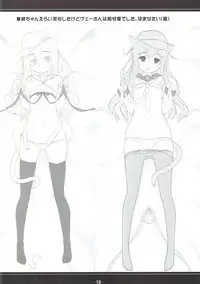 (C92) [korokoro:P (Fujiwara Warawara)] Sister's 69. (Kantai Collection -KanColle-)