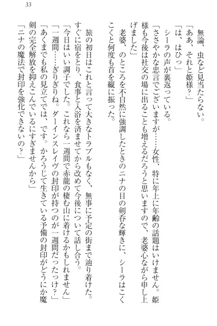 Maken no Hime wa Eroero desu