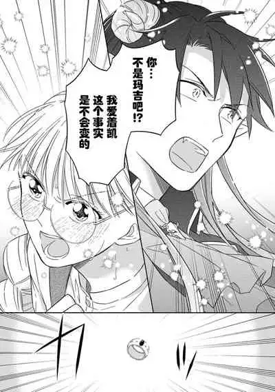 [Saegusa Macoto] i sekai kara kita maō-sama ni kōryaku sa re-sōte ゙ su! | 快要被来自异世界的魔王大人攻略了! 1-4 [Chinese] [莉赛特汉化组]