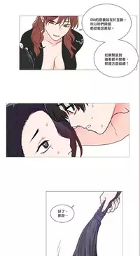 [The Jinshan] Sadistic Beauty Ch.1-38 [Chinese] [17汉化]
