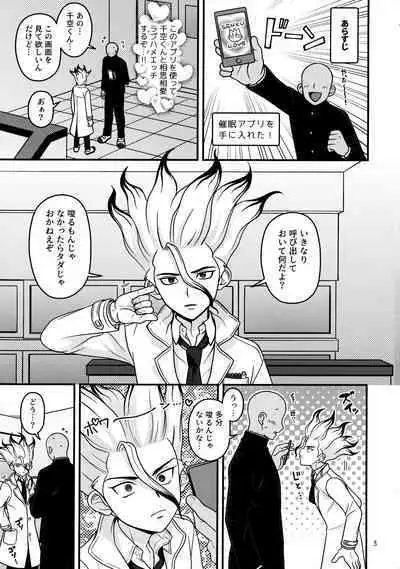 Houkago no Daini Jikkenshitsu 2