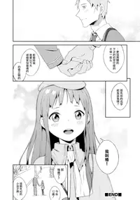 [MTNO] Otokonoko wa Kirai desu ka? (Otokonoko HEAVEN Vol. 19) [Chinese] [瑞树汉化组] [Digital]