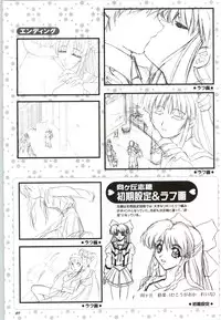 [Mink] Touch me ~Koi no Okusuri~ Computer Graphics & Original Pictures