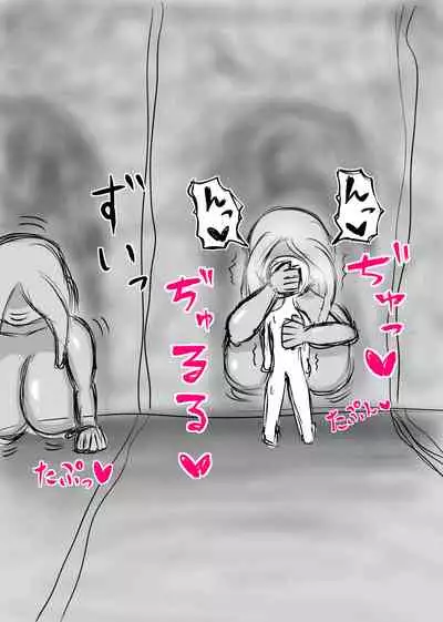 肉壁娘のショタ搾精逆レイプ