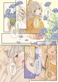 COMIC ExE 08 [Digital]