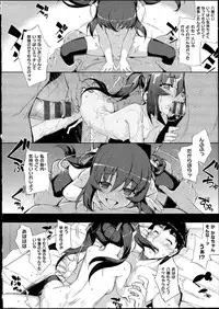 [Namonashi] Ntr²