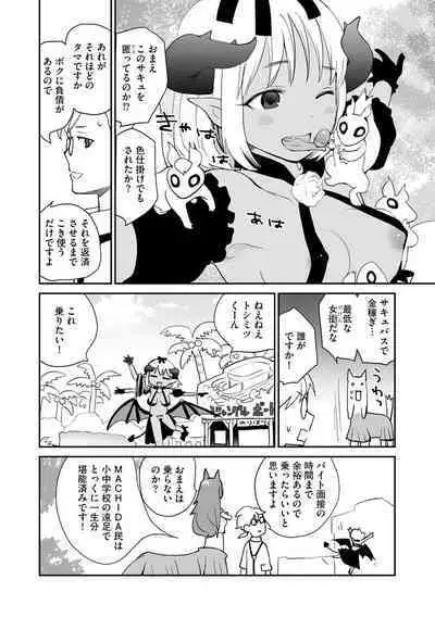 Kikai Intei＠MACHIDA 01 - the Salacious Ditictive ＠MACHIDA Disorder