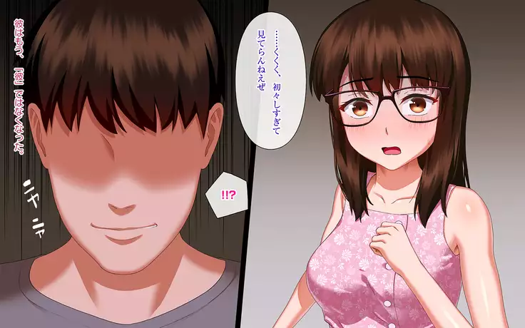 Jiko Bukken ~Jibakurei ni Kowasareta Kanojo~