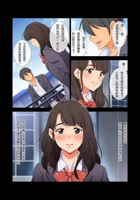 Gasshuku Menkyo no Jittai ~Kanojo o Kaeta 14-kakan~