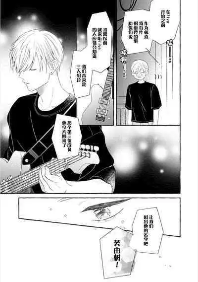 Amaembo to Love Song|撒娇鬼与情歌