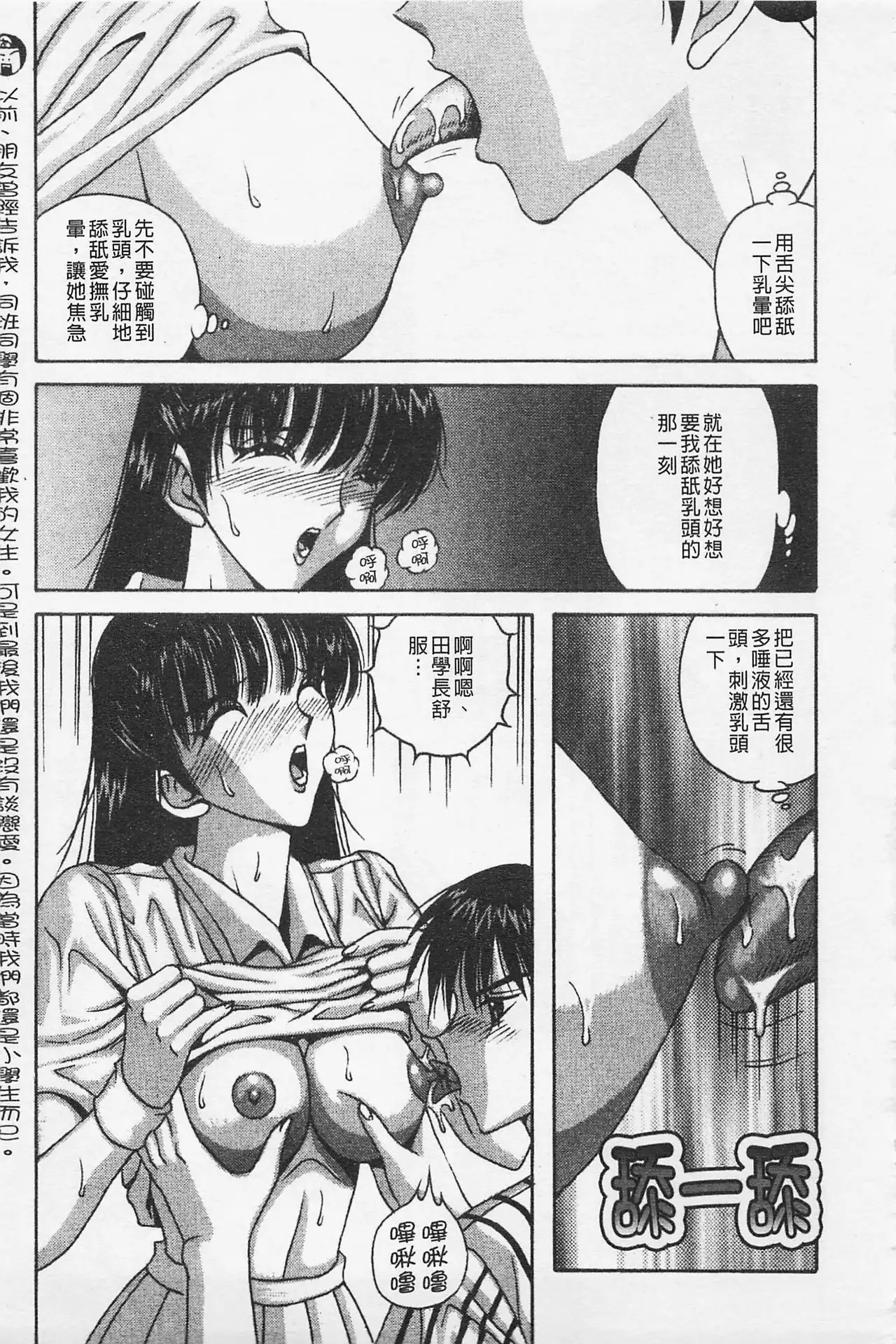 Kairaku Lupin Sanzensei | 快樂魯邦三千世