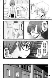 [Charu] Roshutsu Shoujo Yuugi Mishima Hikaru no Seiheki Ge [Chinese]