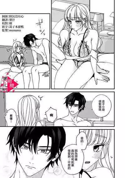 [Mashiro Shiroiro] Minami Sanpai wa Mousou yori Ecchi de Zetsurin~01-07 | 南前辈比妄想中更加情色绝伦~01-07[Chinese] [橄榄汉化组]