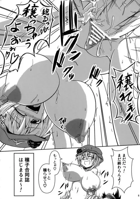 Minoruko no Minoru cchau Goudou-shi Minoru - MINORI -