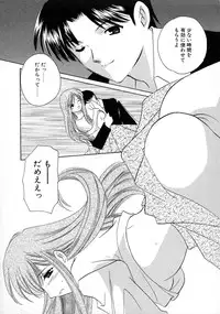 [Kouno Yukiyo] Shimotsuki Jinja Ibun