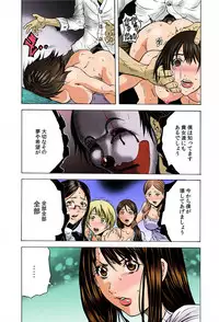 [Tachibana Naoki] Do Re Ni Shi Yo U Ka Na ~Kyousei Shuuyou! Kichiku Pierrot no Choukyou Kangoku