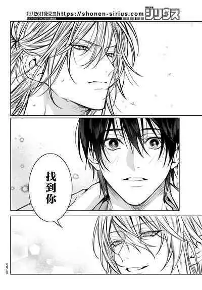 [Ozaki Kaho] Noisy Roommate ~Ie Nashi ni Natta node Ikemen to Kaiitsuki Bukken de Doukyo Hajimemashita~ | 我的怨种室友 Ch. 1-8 [Chinese] [苍蓝神烦汉化组x冒险者公会] [Digital]