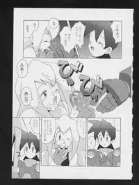 [Anthology] Denei Tamatebako 2 - Nishinhou no Tenshi (Various)