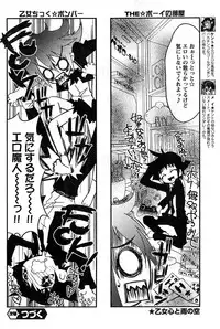 Young Champion Retsu Vol.10 (2008-01-25 Zoukangou)