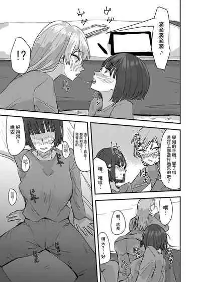 Daigaku no Senpai to Nori de Kiss Shitetara Sono Hi no Uchi ni Issen Koechatta Hanashi 丨與大學學姐接吻的那天我越界的故事