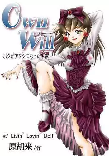 [Haracock no Manga Beya (Haracock)] OwnWill Boku ga Atashi ni Natta Toki #7 Livin' Lovin' Doll