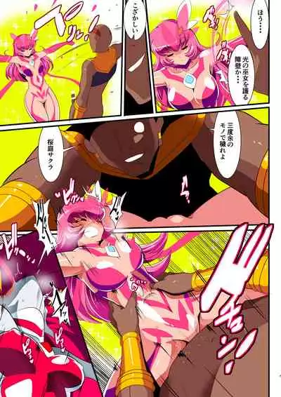 Ginga no Megami Netise Soushuuhen 01